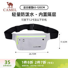 CAMEL 骆驼 跑步运动腰包户外健身装备专用手机袋 173BA1LE011 灰色
