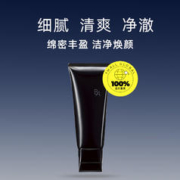 POLA 宝丽 洗面奶黑B.A晨光洁面膏100g