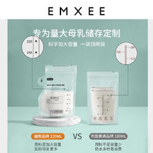 EMXEE 嫚熙 MX-6020 母乳存储袋 220ml 10片