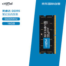 Crucial 英睿达 笔记本内存条 DDR5 5600频率 16GB 美光原厂颗粒