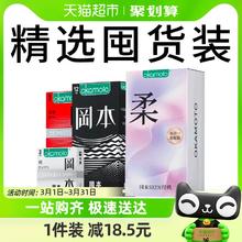 88VIP会员、冈本超薄系列：OKAMOTO 冈本 超薄贴合安全套 礼盒装 20片
