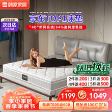 限移动端：KUKa 顾家家居 梦想垫系列 DK. M0001J 静音弹簧垫 180*200*22cm