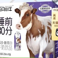 MODERN FARMING 现代牧业 三只小牛A2牛奶饮品250ml*10含gaba