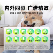凯锐思 猫咪驱虫药体内外一体同驱耳螨心丝虫体内外专用宠物驱虫药