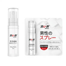 DRYWELL 涩井 延时喷雾 加强版 5ml
