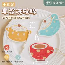 树可 小食光洗碗海绵木浆棉洗碗刷碗洗锅杯子厨房专用家用清洁吸水