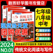 《中考英语热考范文》初中通用字帖