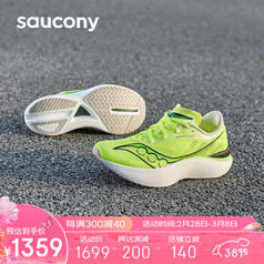 saucony 索康尼 啡鹏3 男子竞速跑鞋 S20755-75