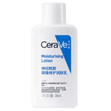 需入会:适乐肤（CeraVe）神经酰胺屏障修护保湿润肤乳30ml