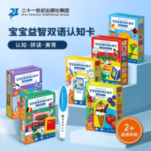 字母与数字 宝宝益智双语认知卡2-3-5岁开发大脑培养图书0-4-6周岁益智书逻辑思维训练书籍孩子幼
