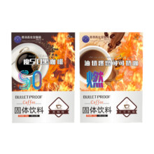 【拍3件】香港长生堂油切爆燃?可可奶咖