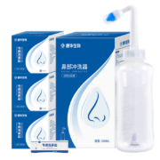 京东百亿补贴、PLUS会员：康华生物 洗鼻器500ml+盐90包