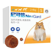 NexGard 尼可信 体外驱虫2-4kg可信尼狗狗驱虫药除跳蚤蜱虫1粒
