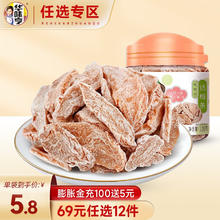 华味亨 话梅条 120g
