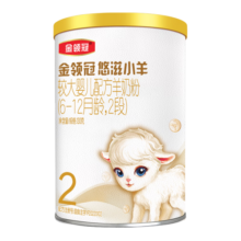 伊利奶粉 金领冠  新奶源悠滋小羊2段 较大婴儿配方羊奶粉 小羊2段130g