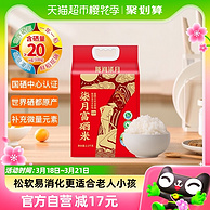 富有机硒认证，陇间柒月 S20富硒大米2.5kg