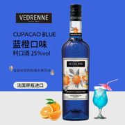 BARDINET 必得利 力娇酒利口酒鸡尾基酒维布伦尼 蓝橙味 700mL 1瓶