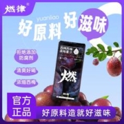 XC燃律西梅西柚果味果汁