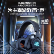 JBLQuantum610游戏耳机 头戴式无线蓝牙电竞耳机 11.1声道立体环绕声电脑监听耳机耳麦带麦 黑色