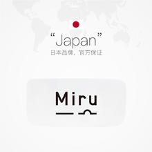 米如 隐形近视眼镜60片装日抛30片*2盒