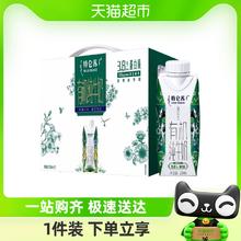 MENGNIU 蒙牛 特仑苏全脂梦幻盖纯牛奶250ml*10盒