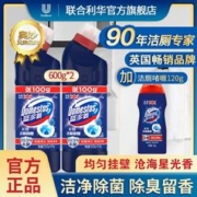 DOMESTOS 蓝多霸 洁厕灵厕所马桶清洁剂除臭杀菌去异味抗菌持久挂壁清洁剂