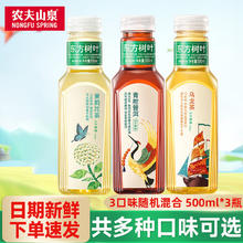 农夫山泉 东方树叶随机混合500ml*3瓶