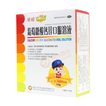 扶娃 葡萄糖酸钙锌口服溶液10ml*90支