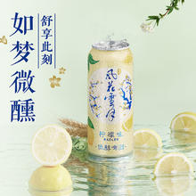 88VIP会员：风花雪月 柠檬味低醇啤酒500ml*12罐嘉士伯低醇啤酒