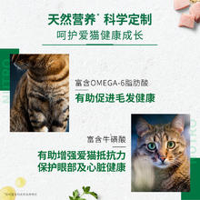 Nutro 美士 全护营养系列 鸡肉糙米室内成猫猫粮