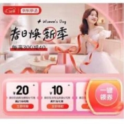 促销活动：京东京造 3.8节主会场 领11-10、21-20元等多张品牌券