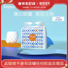 Beaba: 碧芭宝贝 Beaba碧芭宝贝盛夏光年纸尿裤超薄透气尿不湿
