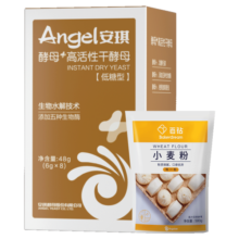 安琪（Angel）新一代酵母 低糖型高活性干酵母粉发面家用做包子馒头专用发酵粉 6g *8袋+面粉500g9.9元 (券后省5,月销1000+)