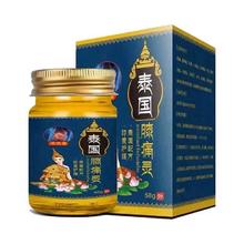 泰國皇室秘方 膝痛灵皮肤外用通络膏