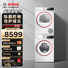 BOSCH 博世 洗烘套装木兰红 10KG全自动滚筒洗衣机变频家用 10kg热泵烘干机干衣机 Z01W+D02W