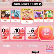 京东 惠寻38低价会场 领3-2/7-4/11-10元优惠券等