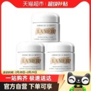 LA MER 海蓝之谜 奇迹经典型精华面霜7ml*3补水保湿淡纹质地丰盈