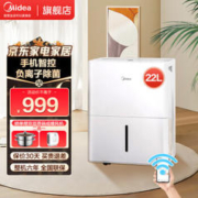Midea 美的 CF22BD/N1-DP7 除湿器 22L/D 白色