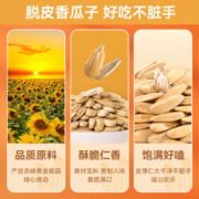 ChaCheer 洽洽 大颗粒 多味瓜子