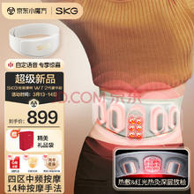 skg腰部按摩仪W7二代豪华款月光金