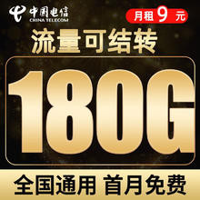 中国电信 流量卡电信星卡长期手机卡电话卡纯上网高速流量上网卡不限速学生卡大王 -19235G+100+