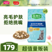 Myfoodie 麦富迪 猫粮藻趣儿美毛冻干成猫粮9kg