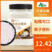 野三坡 白糯米1kg （江米 端午粽子米 黏米 五谷杂粮 粥米搭档 罐装）