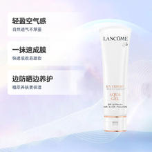 88VIP会员：LANCOME 兰蔻 轻透水漾防晒乳小白管防晒50ml高倍长效隔离防紫外线
