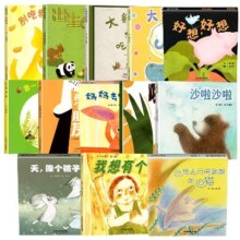 三味  启蒙绘本早教书籍
