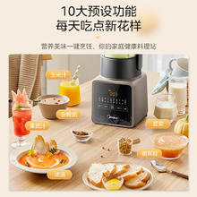 京东PLUS：Midea 美的 PB80P2-C1 破壁机 1.75L家用多功能搅拌机 可研磨