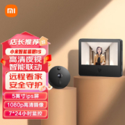 京东百亿补贴:小米（MI） 智能电子猫眼1S可视门铃