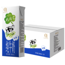 PLUS会员！认养 钙同学纯牛奶200ml*20盒