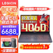 Lenovo 联想 拯救者R7000 RTX4060 8G高能独显 R7-7840H 16G 512G 144屏