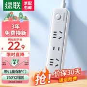 UGREEN 绿联 插排3位总控 全长2米